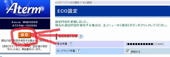 eco